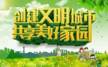 文明社区工作计划推荐8篇