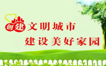 文明城创建活动总结最新7篇