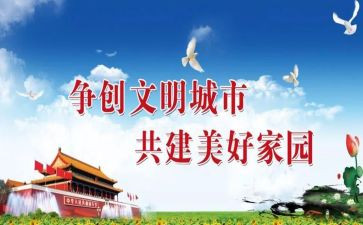 学校2024年文明校园创建工作计划8篇