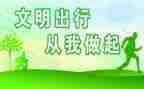 文明健康上网倡议书5篇
