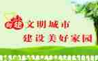 文明上网的演讲稿5篇
