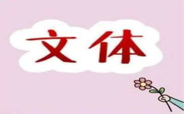 学生会文体部月总结6篇