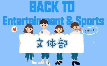 文体2023年度工作计划8篇