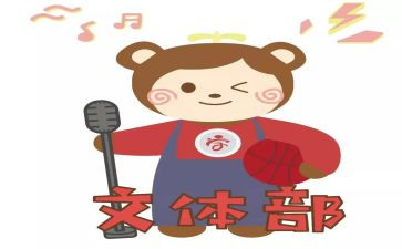 文体活动方案策划5篇