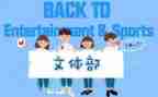 文体2023年度工作计划8篇