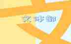 工作计划范文体育部通用7篇