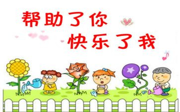 我帮助了他作文500字精选7篇