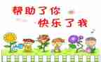 我帮助了他作文500字精选7篇