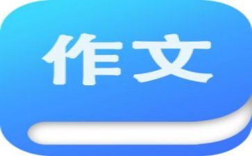 我不能没有您作文通用7篇
