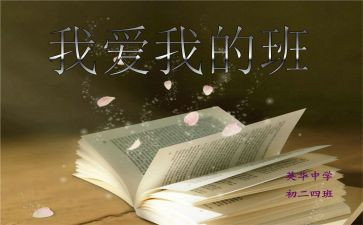 我的大学我的班演讲稿5篇