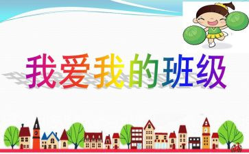 我的大学我的班演讲稿通用5篇