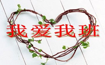我的大学我的班演讲稿优秀7篇
