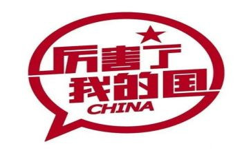 我的家我的国作文1000字6篇
