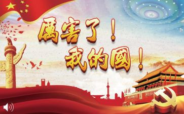 我的国演讲稿6篇
