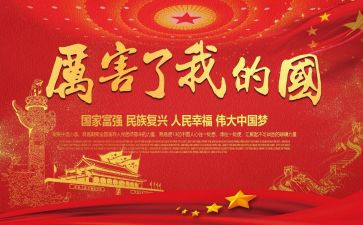 我的大学我的国演讲稿优质8篇