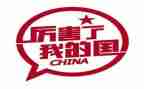 我的家我的国作文1000字6篇