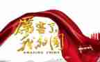 我爱我的国的演讲稿7篇