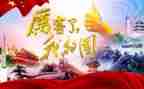 我的青春,我的国主题演讲稿6篇