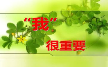对我很重要作文6篇