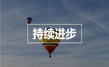 进步生演讲稿300字6篇