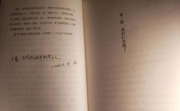 读《我们仨》心得体会参考7篇