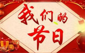 我们的节日重阳节活动总结5篇