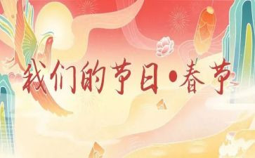 小学我们的节日春节元宵节活动方案5篇