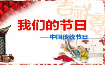 我们的节日活动方案参考5篇