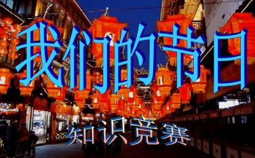 2024年我们的节日春节活动总结5篇