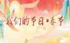 小学我们的节日春节元宵节活动方案5篇