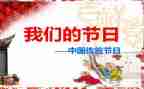 我们的节日活动方案参考5篇