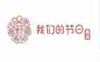 我们的节日小学活动总结5篇