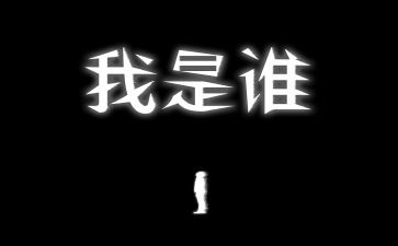 我是谁优秀作文400字优质6篇