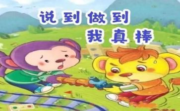 做最棒的老师读书心得8篇