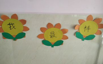 我是最棒作文模板5篇