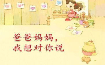 老师我想对你说四年级作文5篇