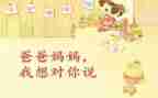 老师,我想对你说作文700字参考7篇