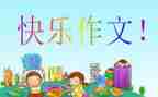 我想对你说初中作文7篇