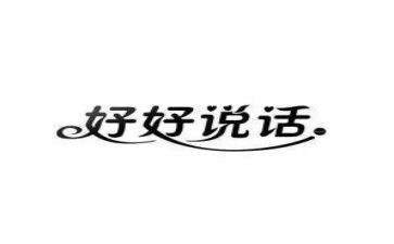 我想说的话300字作文优质5篇
