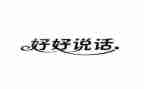 我想说的话300字作文优质5篇
