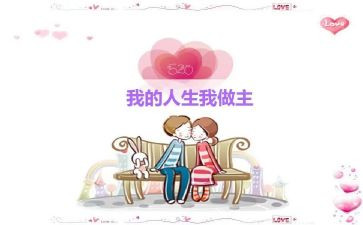 我的青春我做主作文700字5篇