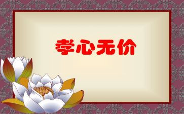 亲情无价作文600字6篇