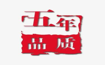五年级下安全教学计划7篇