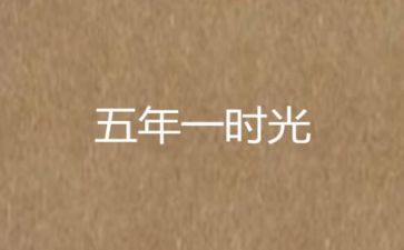 小学数学五年级下教学工作总结6篇