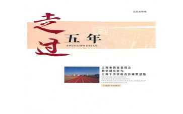 五年级下学期英语工作总结7篇