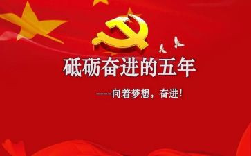 五年级教学下册工作计划推荐6篇