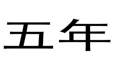 五年级班级下工作总结8篇