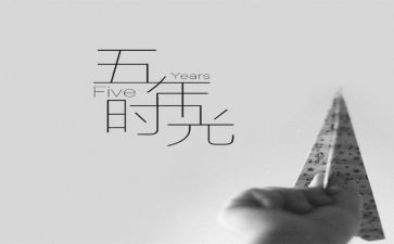 五年级下安全工作总结6篇
