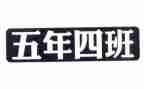 五年级下学期主任工作总结8篇