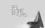 五年级下安全工作总结6篇